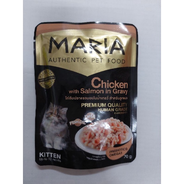 maria-ขนาด70g-อาหารแมวเกรดพรีเมี่ยม