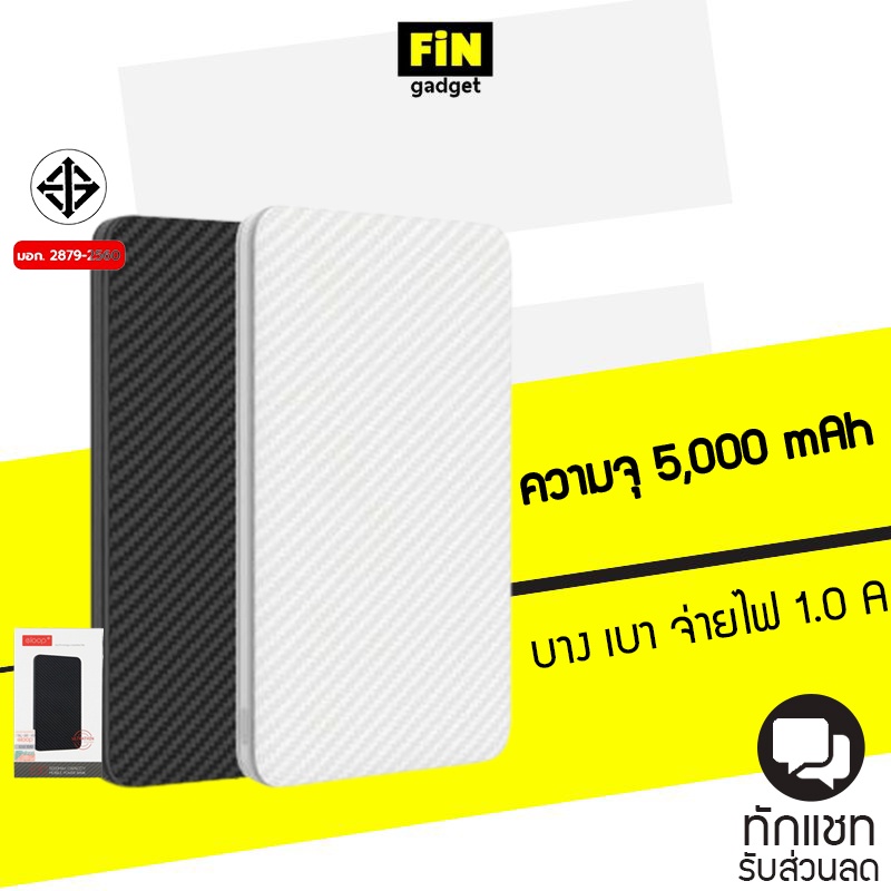 ภาพหน้าปกสินค้าแบตสำรอง Orsen by Eloop E30/E33/E33 plus ความจุ 5000, 10000mAh มาพร้อมสายชาร์จในตัว Type C และ L cable แท้ ประกัน 1 ปี จากร้าน fingadget บน Shopee