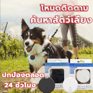 เครื่องติดตามสัตว์เลี้ยง GPS สำหรับสัตว์เลี้ยง gpsแมว จีพีเอสแมว GPSสัตว์เลี้ยง dog GPS cat gps APP มือถือบลูทูธสมาร์ทเต