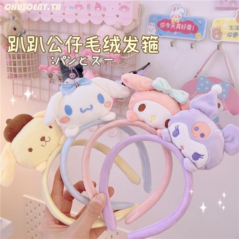 ที่คาดผม-ผ้ากํามะหยี่ขนนิ่ม-ลายการ์ตูน-cinnamon-dog-melody-น่ารักมาก-2022-chusoeny
