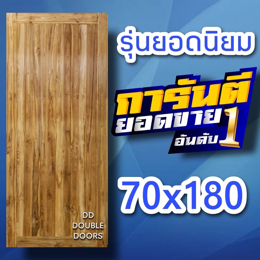 dd-double-doors-ประตูไม้-สายฝน-เลือกขนาดได้ตอนสั่งซื้อ-ประตูไม้-ประตูไม้สัก-ประตูห้องนอน-ประตูห้องน้ำ-ประตูหน้าบ้าน