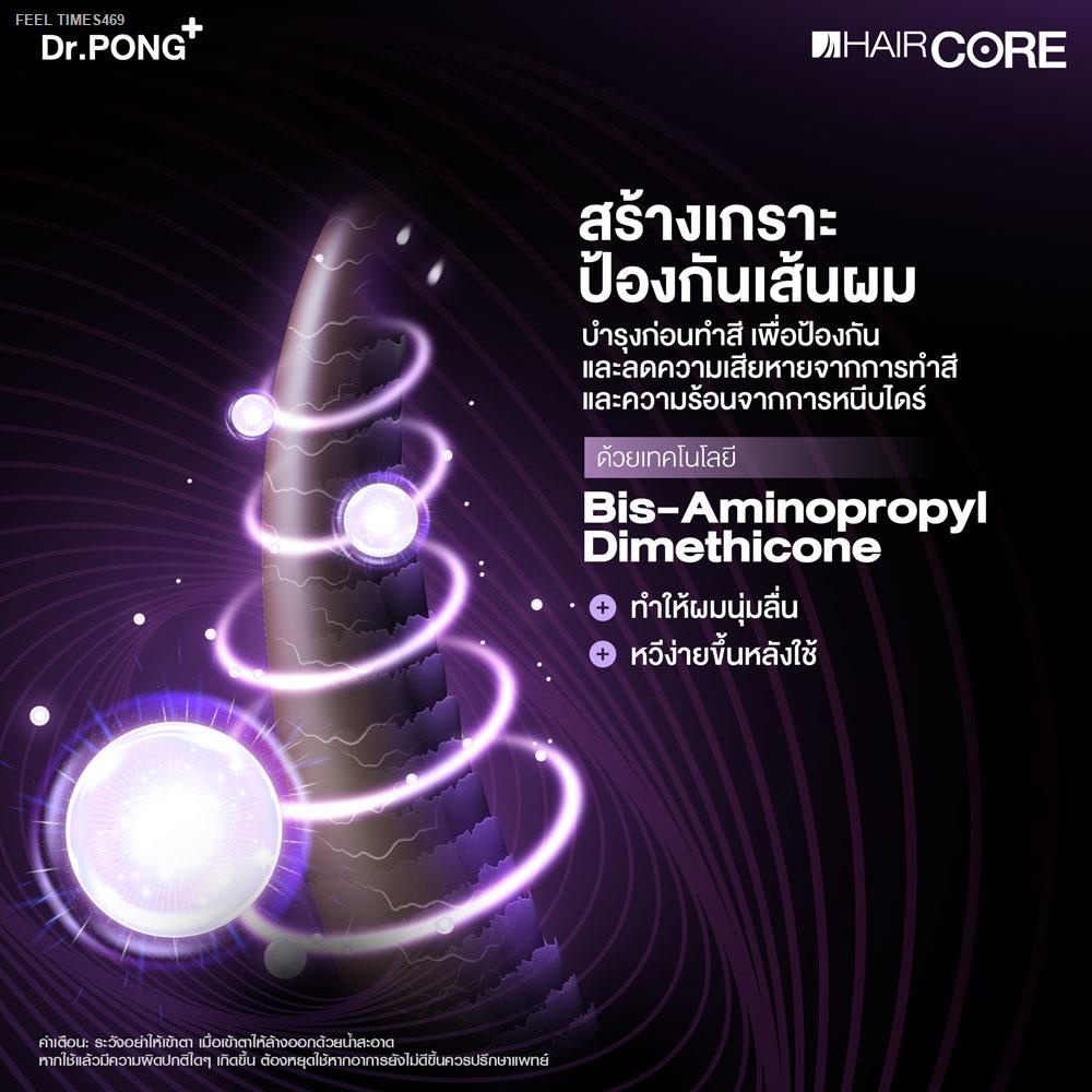 ส่งไวจากไทย-ultimate-core-set-dr-pong-001-003-007-hair-เชื่อมแกนผม-ชุดทรีทเมนต์บำรุงเส้นผมเสียจากทำสีผม-ฟอกผม