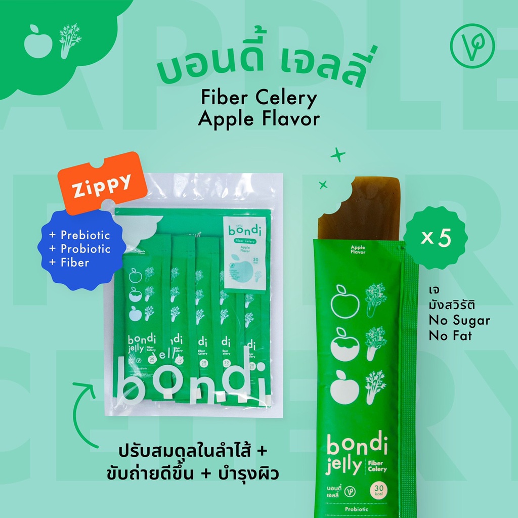 ภาพหน้าปกสินค้าZippy* 5 ซอง เจลลี่ปุ๋ง รส Apple Celery  ( bondi jelly)