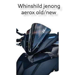 Jenong Visor AEROX 155 ใหม่ / เก่า