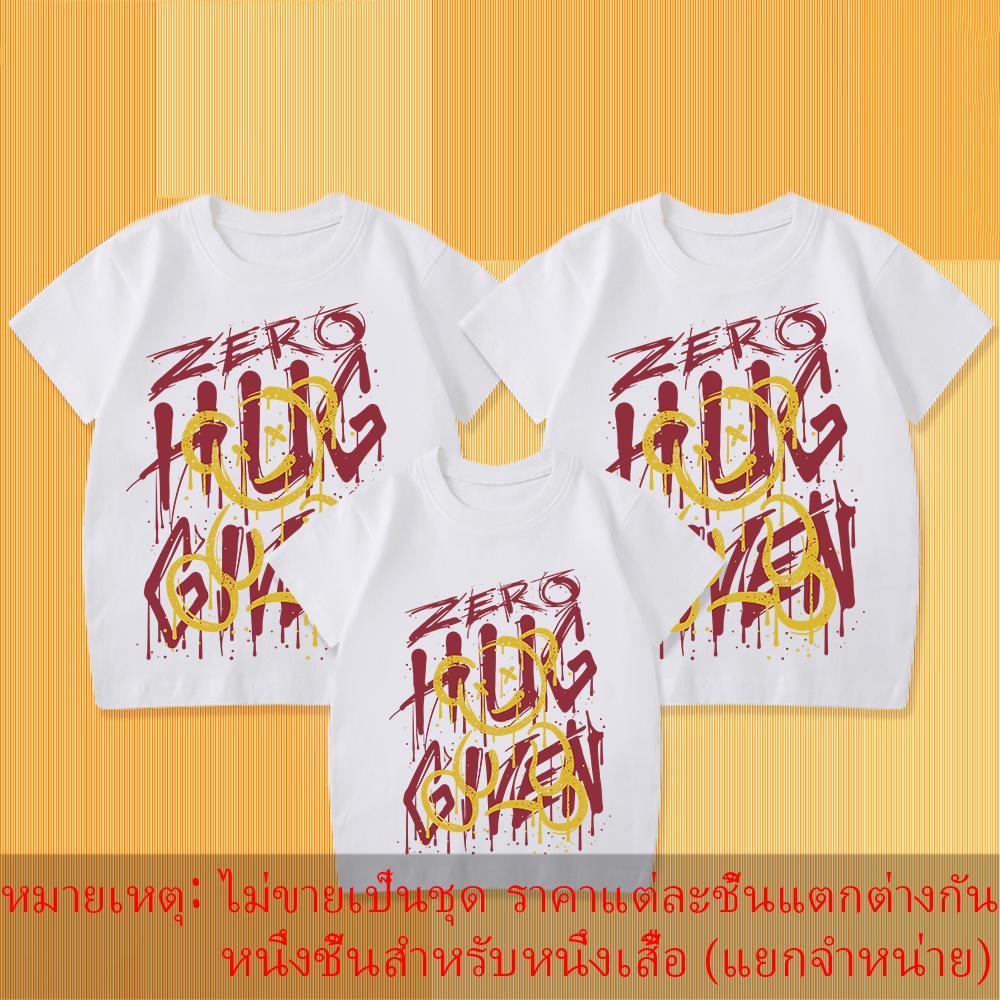 ให้เซ็ตเสื้อยืดพ่อแม่ลูก-zero-hug-luigi-bear-print-เป็นของขวัญที่ดีที่สุดสำหรับลูกๆ-ของคุณ