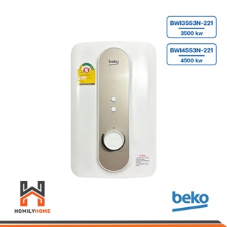 ภาพหน้าปกสินค้าBeko เครื่องทำน้ำอุ่น รุ่น BWI35S3N-221 3500 วัตต์ รุ่น BWI45S3N-221 4500 วัตต์ ที่เกี่ยวข้อง