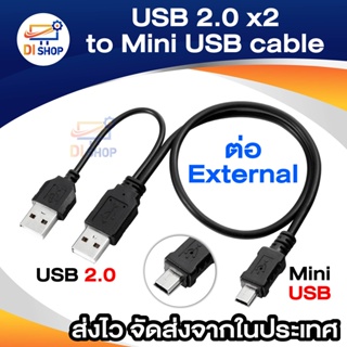 Di shop Cable Y-USB TO 5 pin สาย USB 2.0 (5Pins > MM) ต่อ External Box แก้ปัญหาไฟ usb ไม่พอต่อ external harddisk 2.5