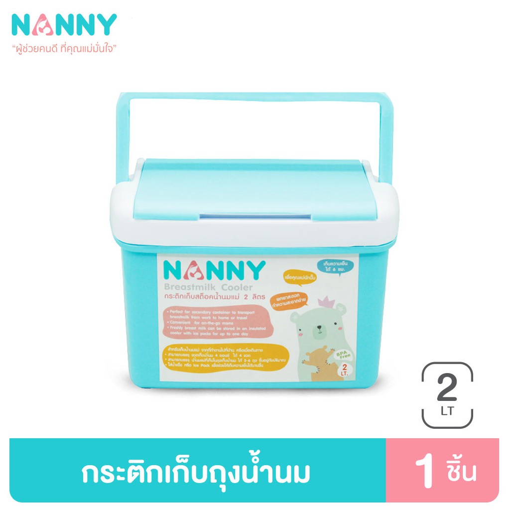 กล่องเก็บน้ำนมแม่-กระติกเก็บสต็อคน้ำนมแม่-nanny