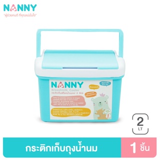 กล่องเก็บน้ำนมแม่ กระติกเก็บสต็อคน้ำนมแม่ Nanny