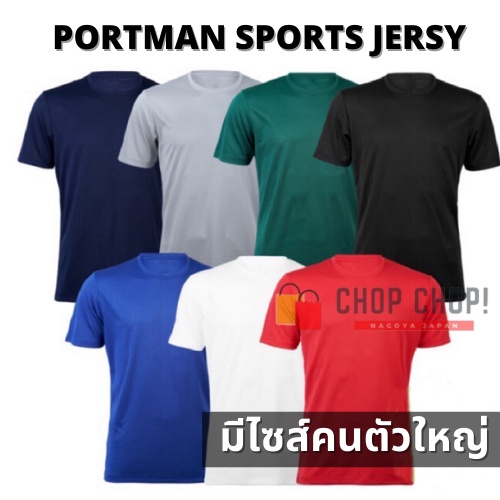 รับสกรีน-เสื้อออกกำลังกาย-portman-เสื้อวิ่ง-เล่นฟิตเนส