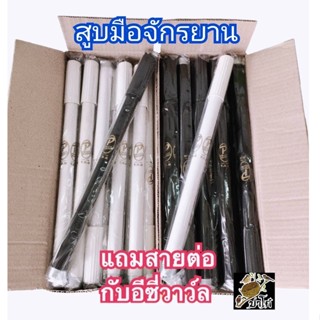 สูบมือจักรยาน แต่งรถจักรยานโบราณ จักรยานวินเทจคุณภาพดีราคาถูก