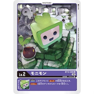 BT12-006 Monimon U Purple Digitama Card Digimon Card การ์ดดิจิม่อน สีม่วง ดิจิทามะการ์ด