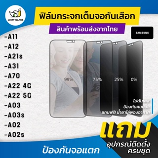 ภาพหน้าปกสินค้าฟิล์มกระจกนิรภัยกันเสือก รุ่น Samsung A11,A12,A21s,A31,A70,A22 4G,A22 5G,A03,A03s,A02,A02s ที่เกี่ยวข้อง