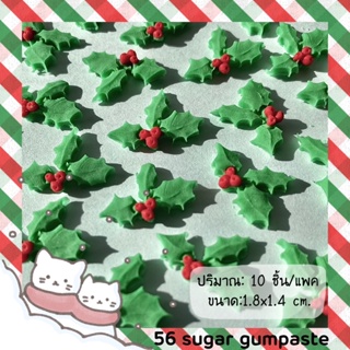 (จัดเตรยม 1 วัน)น้ำตาลปั้น กัมเพลส รูปดอกคริสมาสต์ งานพรีเมี่ยม 1กล่อง 10 ชิ้น🌲🌿
