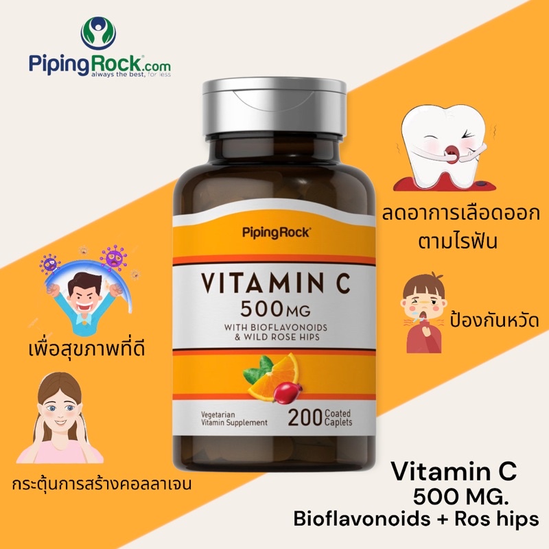 Piping rock Vitamin C 500 mg with Bioflavonoids & Rose Hips, 200 เม็ด