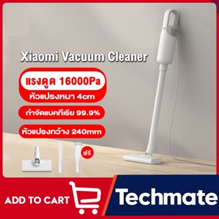 เช็ครีวิวสินค้า[พร้อมส่ง] Xiaomi Mi Mijia Handheld Vacuum Cleaner 2 เครื่องดูดฝุ่น แบบมือถือ แรงดูด16000PA