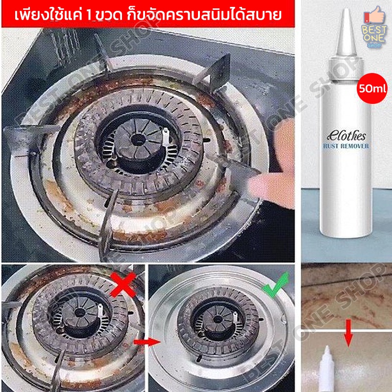 a102-น้ำยาขจัดคราบสนิม-ขนาด-100ml-น้ำยาขจัดคราบจุดสนิมบนผ้า-คราบเหลือง-คราบน้ำมัน-น้ำยาขจัดคราบฝังแน่น-ขจัดคราบรักแร้-ข