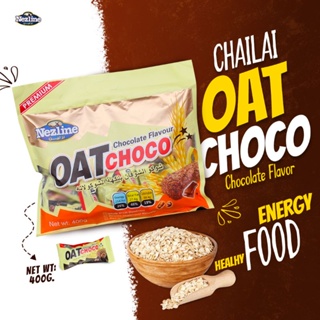 ภาพขนาดย่อของสินค้าOat Choco ข้าวโอ๊ตอัดแท่ง รสช็อคโกแลต Oat Choco ตราเนสไลน์