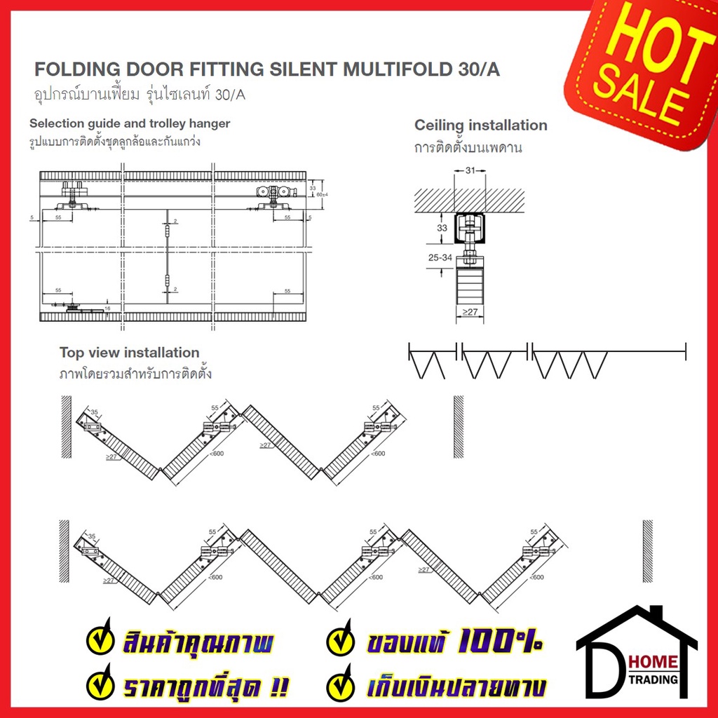 hafele-อุปกรณ์บานเฟี้ยม-30-a-สำหรับ-3-บาน-499-72-067-folding-door-fitting-silent-30-a-ล้อ-ประตู-บานเฟี้ยม-เฮเฟเล่