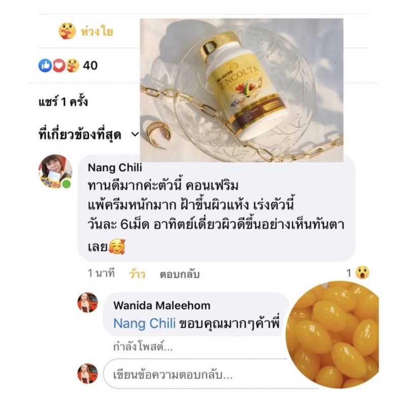 ซิลคลอต้า-zinclota-ของแท้จากบริษัท-น้องมีอย-น้องปลอดภัย-กินดี-กินเอง-บอกต่อ