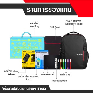 ภาพขนาดย่อของภาพหน้าปกสินค้าLenovo IdeaPad 3 15ITL05-81X800L3TA จากร้าน notebookstore1 บน Shopee ภาพที่ 3