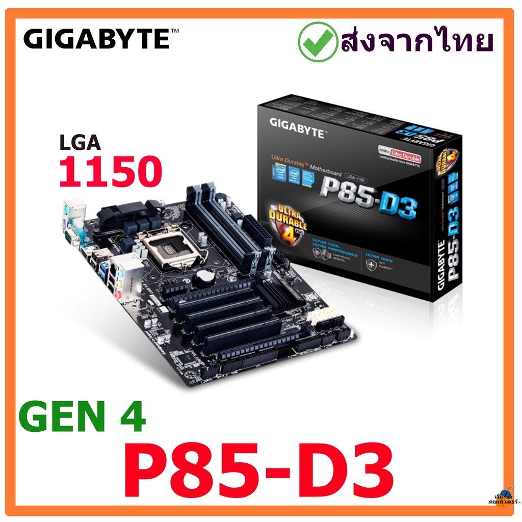 GIGABYTE P85-D3 LGA 1150 มือสอง พร้อมส่งจากไทย | Shopee Thailand