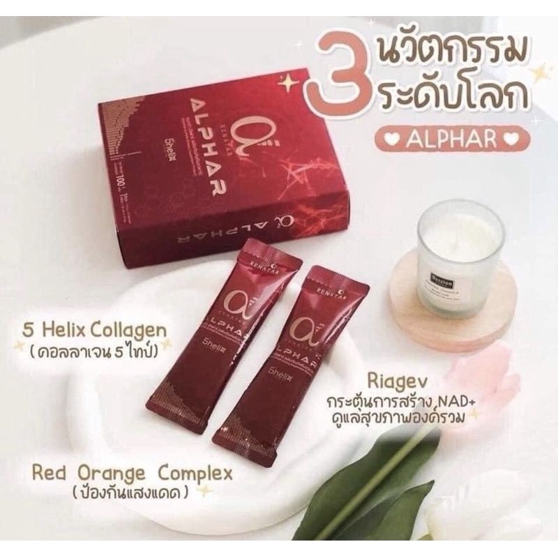 renatar-alphar-เรนาต้าอัลฟ่า-คอลลาเจน5ชนิด-ชะลอวัย-ฟื้นฟู-ซ่อมแซมร่างกาย