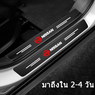 4ชิ้น/เซ็ตประตูรถด้านข้างฐานเหยียบแถบคาร์บอนไฟเบอร์หนังป้องกันรอยขีดข่วนสติกเกอร์ไฟเบอร์ Nissan Nissan Tiida Teana