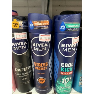 สินค้า สเปรย์นีเวีย เมน Nivea Men ขนาด 150 ml (สูตร Deep , Cool kick , Stress Protect) กลิ่นหอมยาวนาน 48 ชั่วโมง