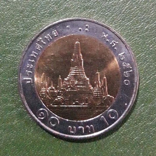 เหรียญ-10-บาท-สองสี-หมุนเวียน-ปี-พ-ศ-2560-ปีสุดท้ายในรัชกาลที่-9-ไม่ผ่านใช้-unc-พร้อมตลับ