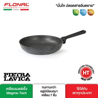 Flonal กระทะทอดรุ่น Pietra Lavica Induction ขนาด 24 ชม.