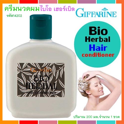 ครีมนวดผมกิฟฟารีนไบโอเฮอร์เบิลบำรุงให้ผมแข็งแรง-รหัส14202-ปริมาณ200มล-1ขวด-รับประกันของแท้100