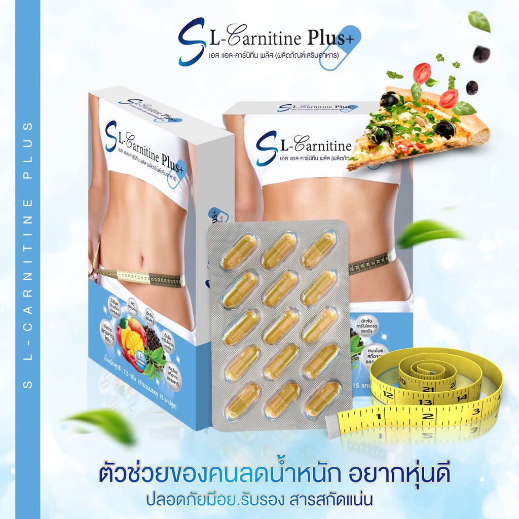 ใหม่-เม็ดทอง-15เม็ด-เอสแอลคาร์นิทีน-พลัส-เร่งเผาผลาญ-2-หุ่นสวยไร้พุง