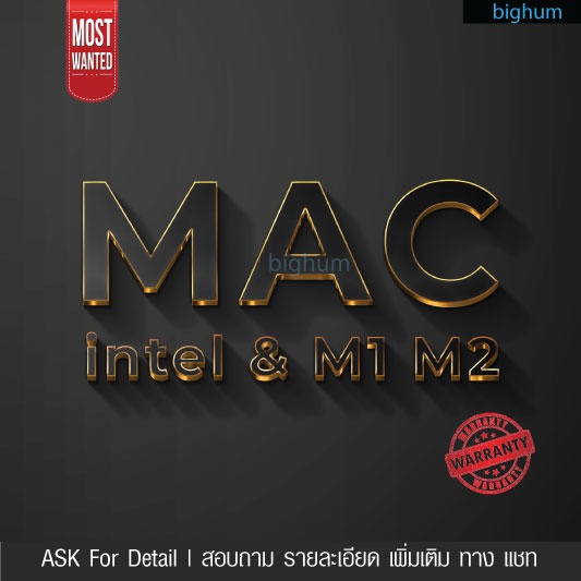 ราคาและรีวิวรับติดตั้ง โปรแกรม Mac intel M1 M2  ตามที่ต้องการ สอบถาม ก่อน ได้ ครับ