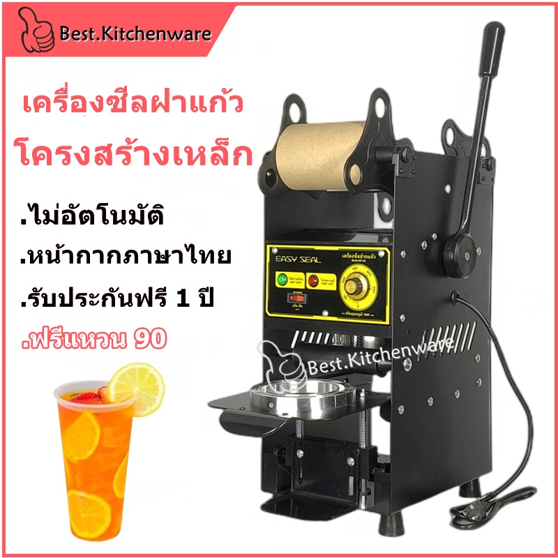 เครื่องซีลฝาแก้ว-ซีลแก้ว-ef-a5