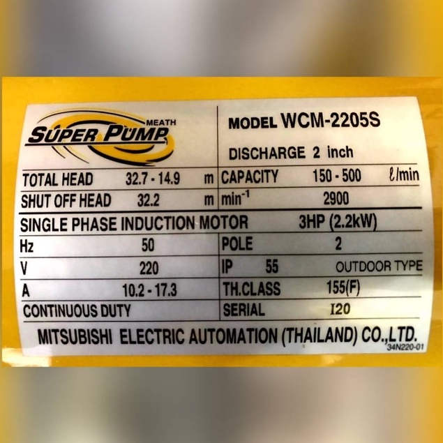 mitsubishi-ปั๊มไฟฟ้า-หอยโข่ง-รุ่น-wcm-2205s-220v-2200วัตต์-3แรงม้า-2x2นิ้ว-ปั้มน้ำ-ปั๊มน้ำหอยโข่ง