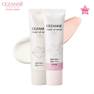 สินค้า Cezanne UV Tone Up Base โทนอัพเบสสูตร non-chemical