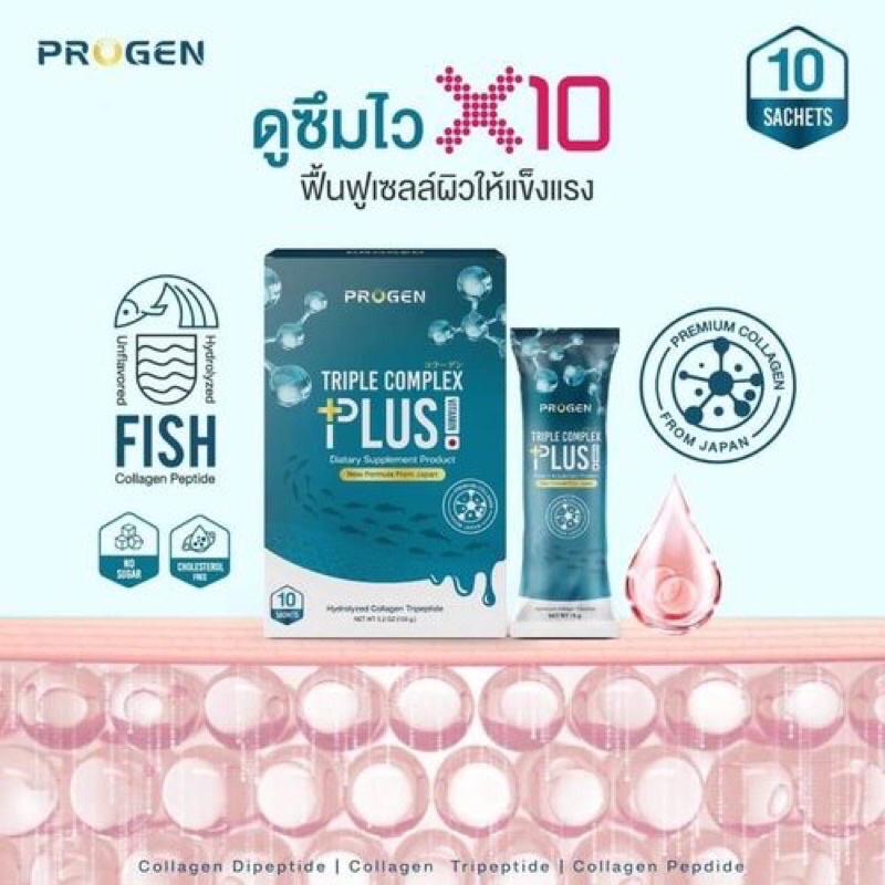 collagen-triple-plus-progen-คอลลาเจน-ไดเปปไทด์-พลัส