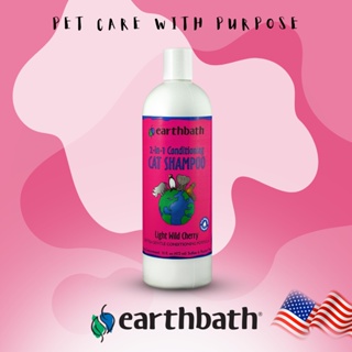สินค้า Earthbath 2-in-1 Conditioning Cat Shampoo เอิร์ธบาธ แชมพูสูตรสําหรับแมว ผสมครีมนวด 472 ml (16 oz)