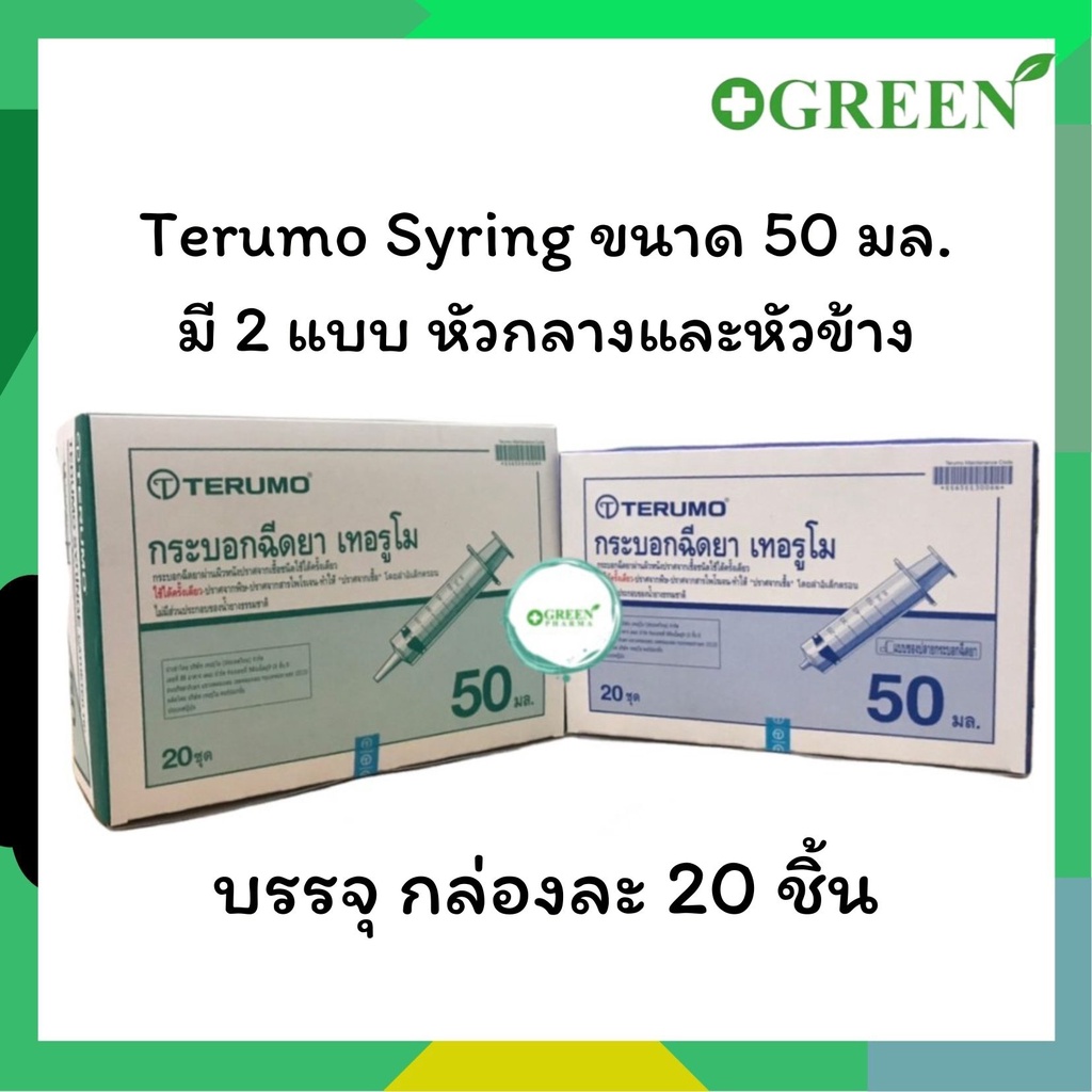 ช้อป terumo syringe ราคาสุดคุ้ม ได้ง่าย ๆ | Shopee Thailand