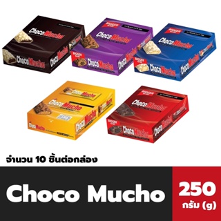 Choco Mucho ช็อกโกแลต คาราเมล เวเฟอร์ โรล 10 ชิ้น มี 5 รสชาติ ช็อกโก มูโช Chocolate Caramel Wafer roll Cereal Crispies