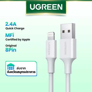 UGREEN จัดส่งภายใน 3 วัน สายชาร์จ USB MFi สีเขียว สําหรับ iPhone 12 Mini 2.4A iPhone 14 14 Pro Pro Max 13 Max 11 XR 8