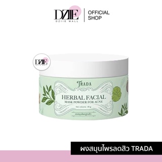 TRADA Herbal Facial Mask Powder for Acne ทราด้า เฮอเบิล เฟเชียล มาสก์ พาวเดอร์ ฟอร์ แอคเน่