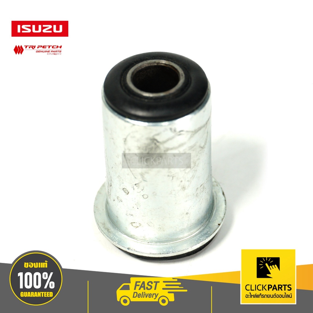 isuzu-894316903t-บุ๊ชปีกนกล่าง-4x2-tfr-ปี1993-1997-ของแท้-เบิกศูนย์