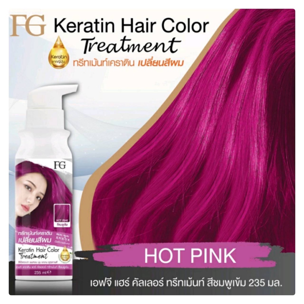 Fargerฟาเกอร์ Keratin Hair Color Treatment 235ml.ทรีทเม้นท์เปลี่ยนสีผม( มี11เฉดสี ) ไม่มี
