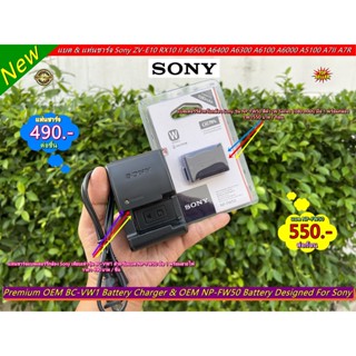 แบตเตอร์รี่และแท่นชาร์จกล้อง Sony A3000 A3500 A5000 A5100 A6000 A6300 A6400 A6500 A7 A7S A7II A7RII A33 A35 A55 มือ 1