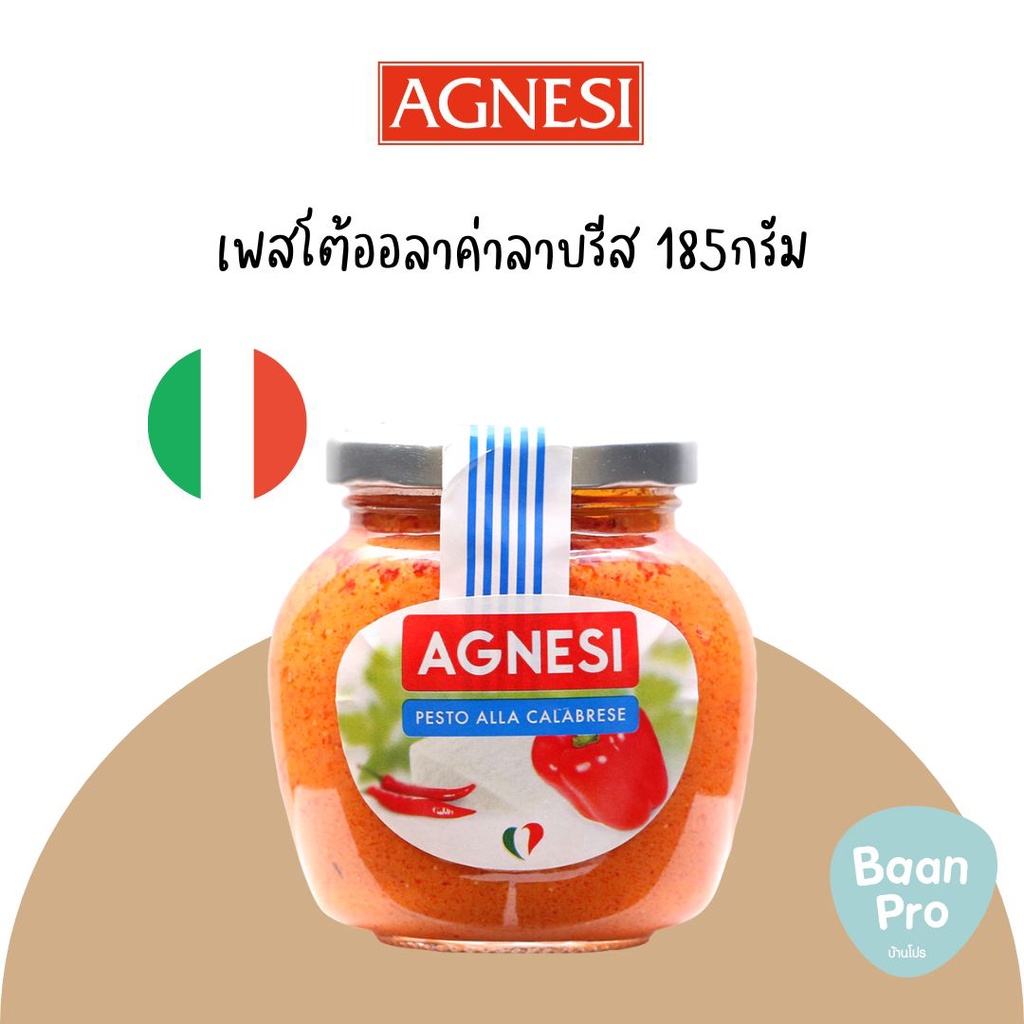 agnesi-pesto-sauce-pesto-pasta-sauce-with-basil-แอคเนซีซอสเพสโต-185กรัม