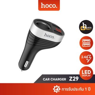 สินค้า Hoco Z29 Car Charger ที่ชาร์จในรถ USB 2 ช่อง พร้อมหน้าจอ LED แสดงกำลังไฟ