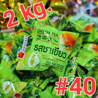 [2kg.] บ๊วยสามรส #40 Fruitasy บ๊วยรสชาเขียว