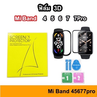 ฟิล์มกันกระแทก กันรอยหน้าจอ 3D 9H Mi Band 4 5 6 7 7pro 8 ฟิล์ม กันรอย เต็มจอ Miband Xiaomi miband6 miband7 Glass Film